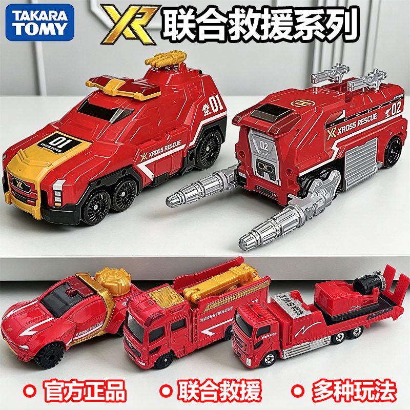 Tomy Tomica Simulation Fire Rescue Scene Set Joint Rescue Series Fire Truck Zelong Fuhu Toy Tomy Tomica Simulation Fire Rescue Scene Set Joint Rescue Series Fire Truck Zelong Fuhu Toy