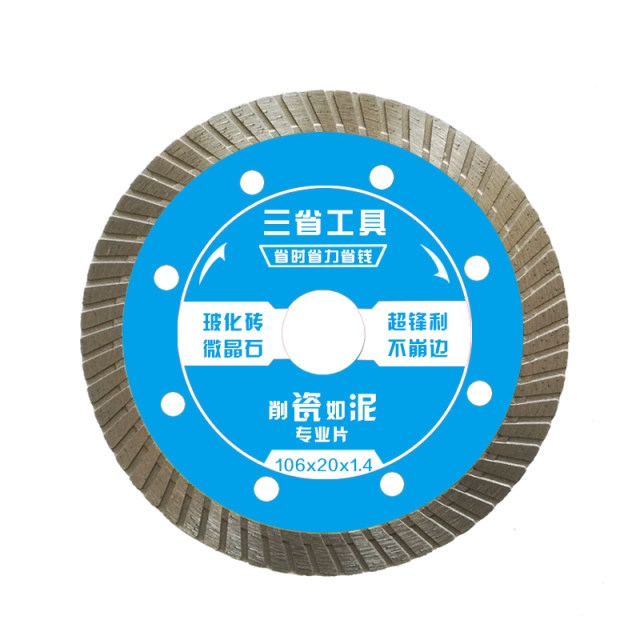 Sanzhou ceramic tile cut blade ultra-thin dry cutting angle grinding machine cutting blade ceramic vitrified tile ແຜ່ນໃບຄ້າຍຄືເພັດພິເສດ