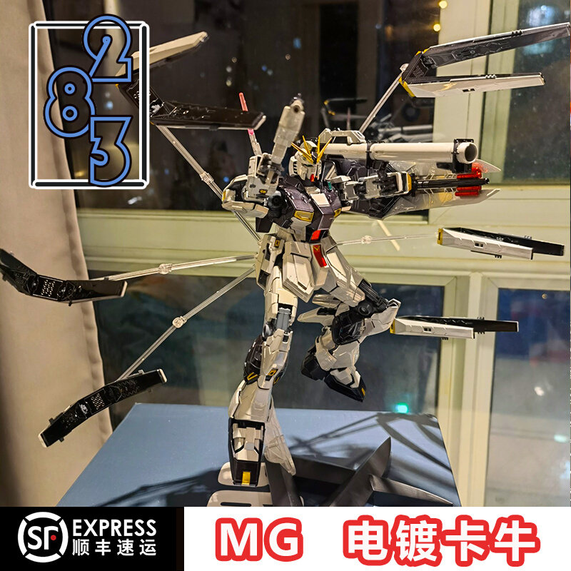 Spot) Big class 6619s plated Cattle mg1 100 with water patch bracket can be installed with normal edition special