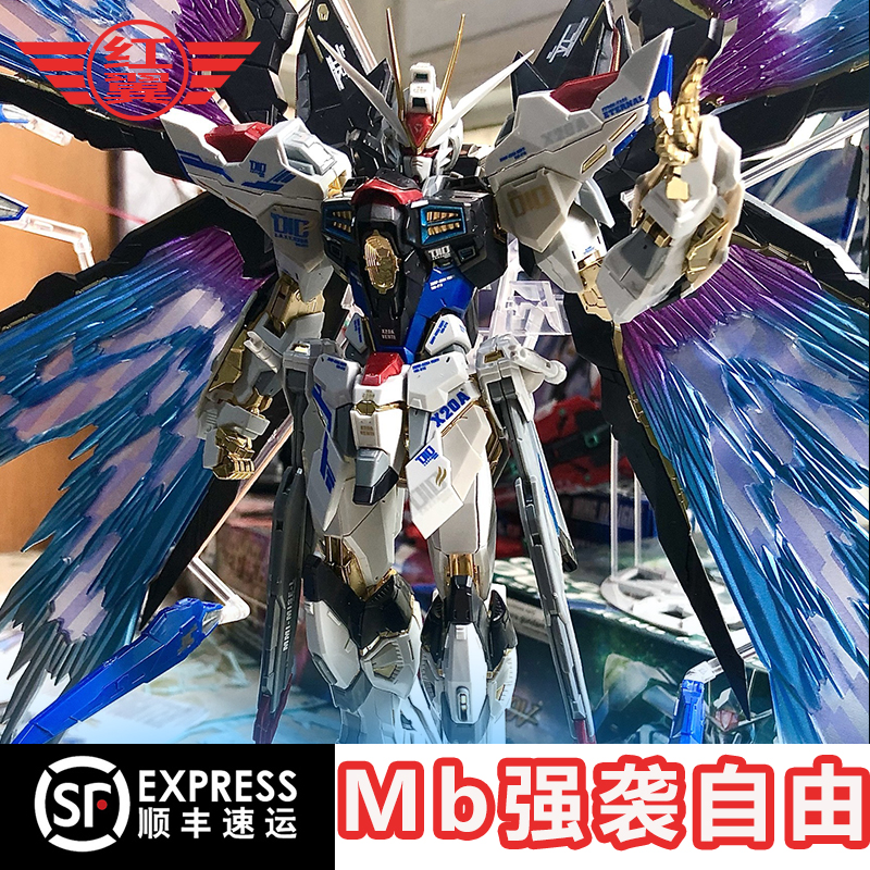 SF spot large class 8802 strong attack free MB style send light Wing water paste platform mg1 100 assembly model