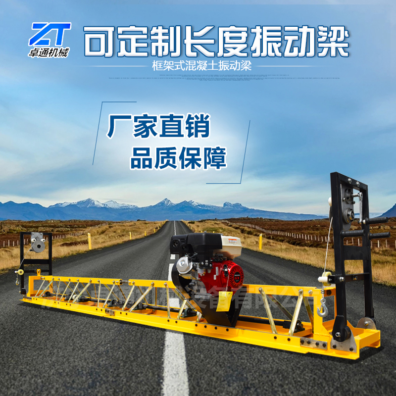 Supply vibrating beam paver for concrete pavement Production of arching cement bridge deck leveling machine
