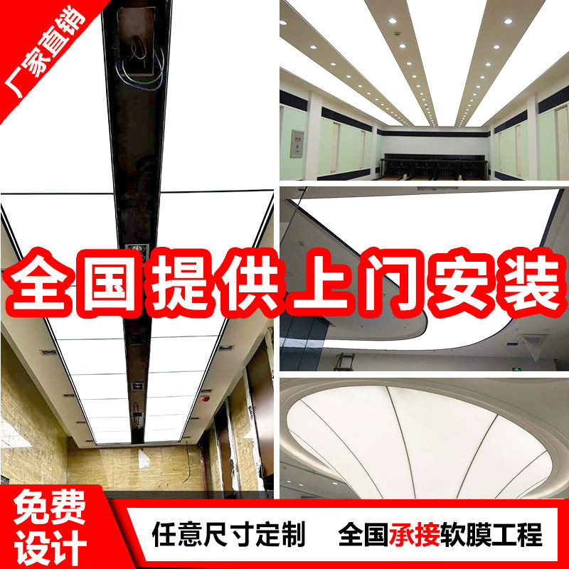 UV soft film ceiling white ceiling white light transmission film LED light film engineering A level film fire-proof special custom card cloth light box