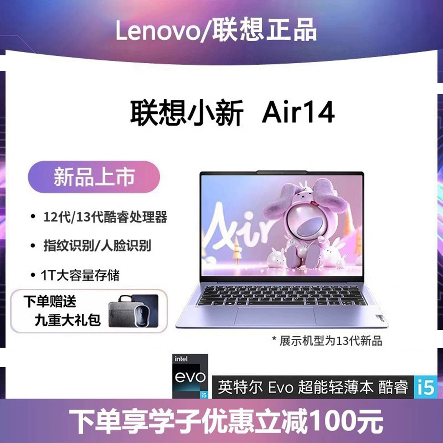 Ноутбук Lenovo Xiaoxin air14/16C 2026 Core i5 для учёбы и офиса, тонкий и лёгкий