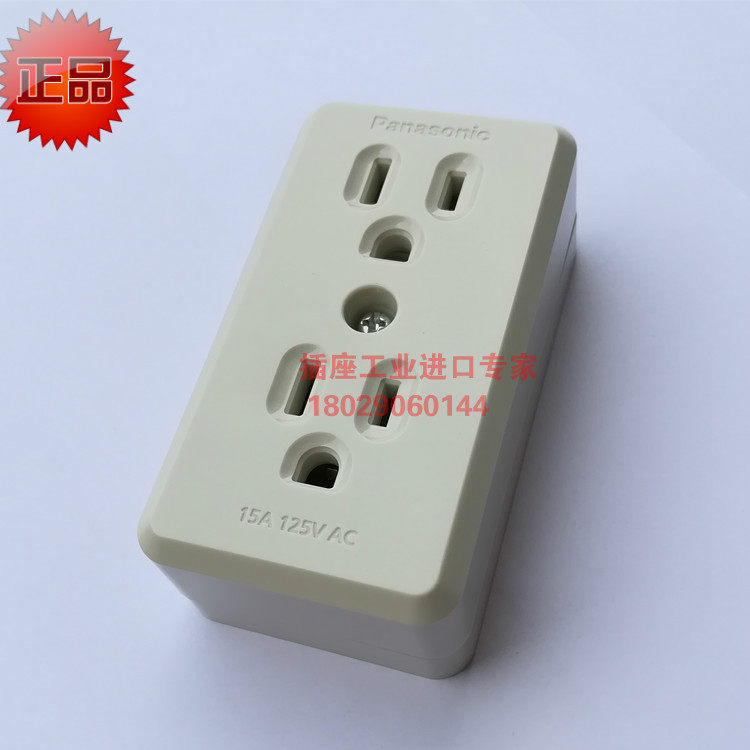 Original Taiwan Panasonic Japanese American skin 110V power socket WKF3004W (can replace WK3004W)