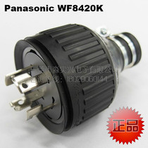 Panasonic three-phase four-wire 20A waterproof explosion-proof plug WF8420K Japan new original import