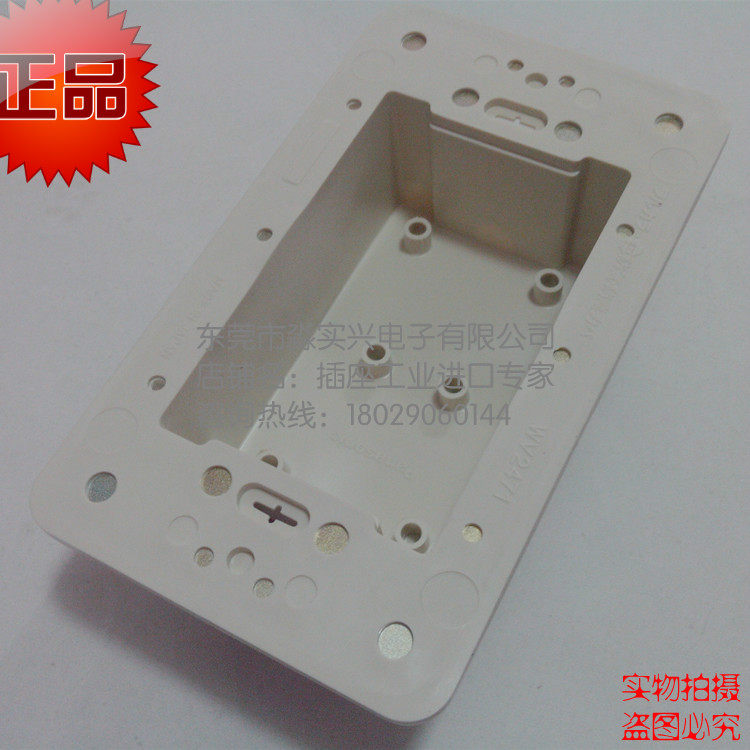 Panasonic junction box accessories dust and gas proof bottom box cover WV2471