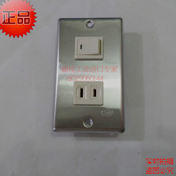 LOFT industrial retro style Japanese style socket with switch (including panel but not bottom box)
