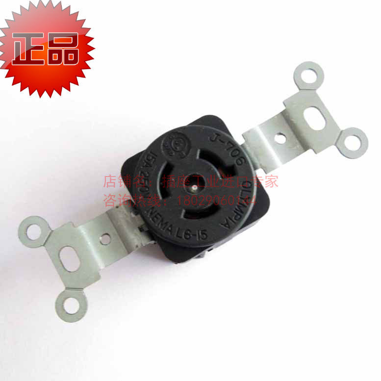 American socket NEMA L6-15 15A 250V anti-fall three-hole concealed installation socket J-706 Taiwan production