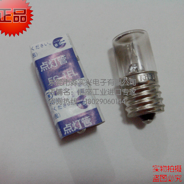 Japan Panasonic Light Tube FG1EL Panasonic FG - 1E lengthened ultra - longevity Lighting Lighting Instrument Lighting Instrument in spot