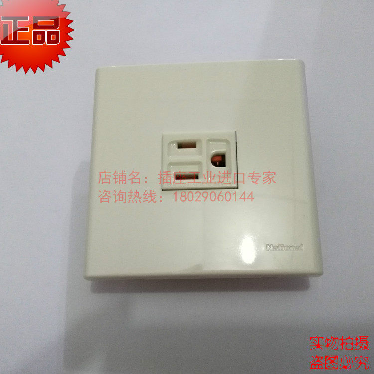 Panasonic 110V American Japanese 86 type socket set One 100v socket