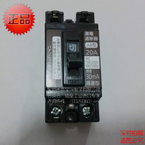 Japan panasonic leakage protection switch BJS2032N original import 2P2E20A30mA