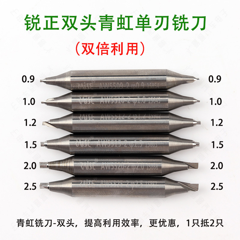 Sharp positive total agent Qinghong tungsten steel double head vertical milling cutter 0 9-2 5MM 5MM single-edge vertical milling and matching key machine milling cutter