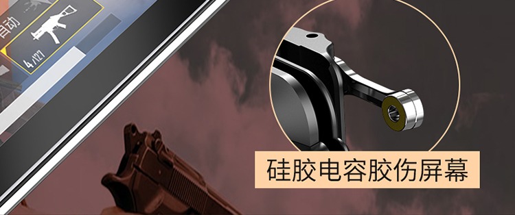 ? 手 游 chiến trường kích thích xử lý nút hỗ trợ trò chơi điện thoại di động Máy tính bảng Android Apple iPad - Người điều khiển trò chơi tay cầm ps