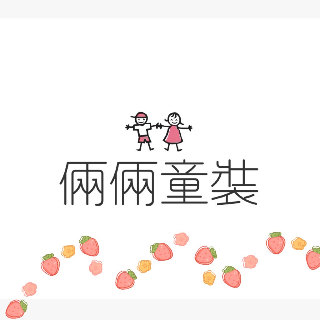 俩俩童装