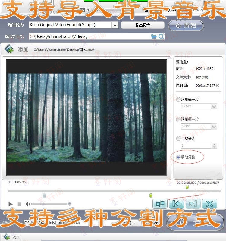 视频编辑软件剪切合并加水印旋转影视MV加字幕背景音乐剪辑中文版