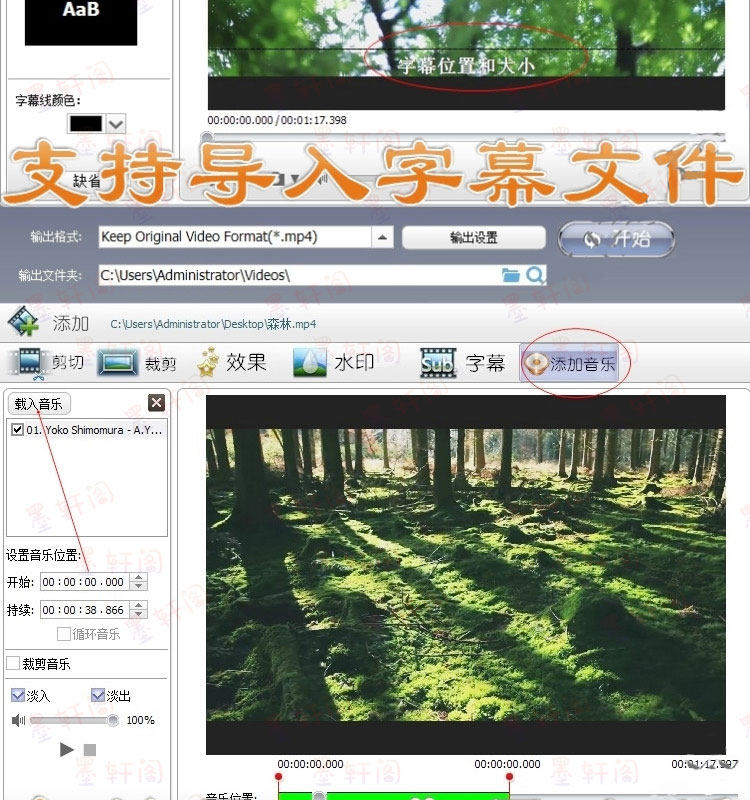 视频编辑软件剪切合并加水印旋转影视MV加字幕背景音乐剪辑中文版