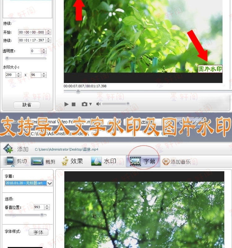 视频编辑软件剪切合并加水印旋转影视MV加字幕背景音乐剪辑中文版