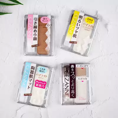 Japanese CEZANNE Qianli Qian Shili Monochrome Double Color Matte Highlight Repair Nasal Shadow Shadow Powder One Disc