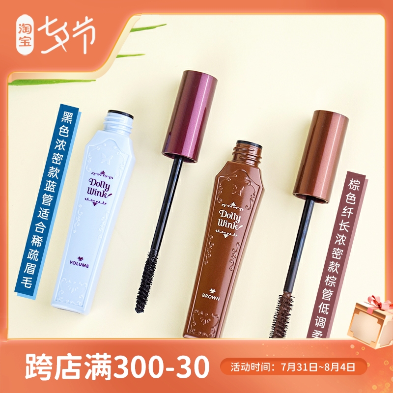 Japan KOJI KOJI DOLLY WINK Mascara Waterproof Slim and Waterproof Without Fainting without Dressing
