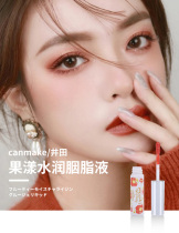 Japanese CANMAKE Ieda liquid blush Rink natural nude makeup lip and cheek dual use