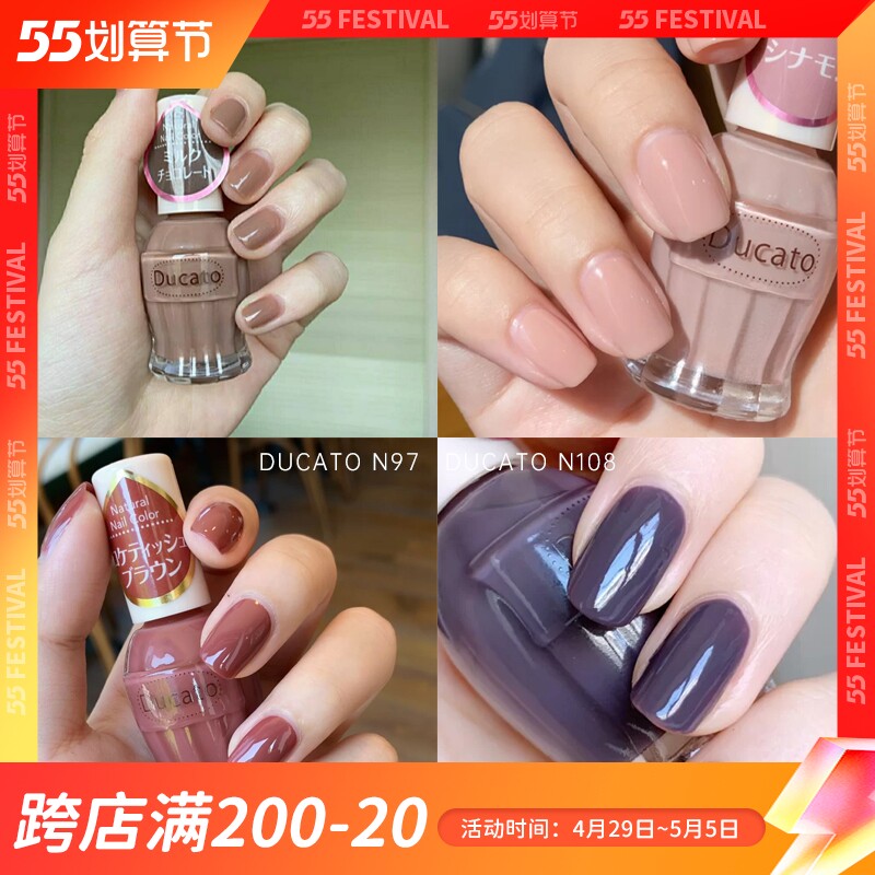 Japanese Ducato Nail Polish Woman Free Baking Quick Dry Nude Color Toe WHITE SUMMER n50 n50 n91 n76