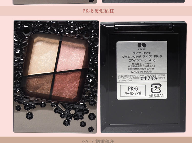 Bóng mắt Nhật Bản KOSE Visee bốn màu bóng mắt - Bóng mắt bảng màu mắt innisfree
