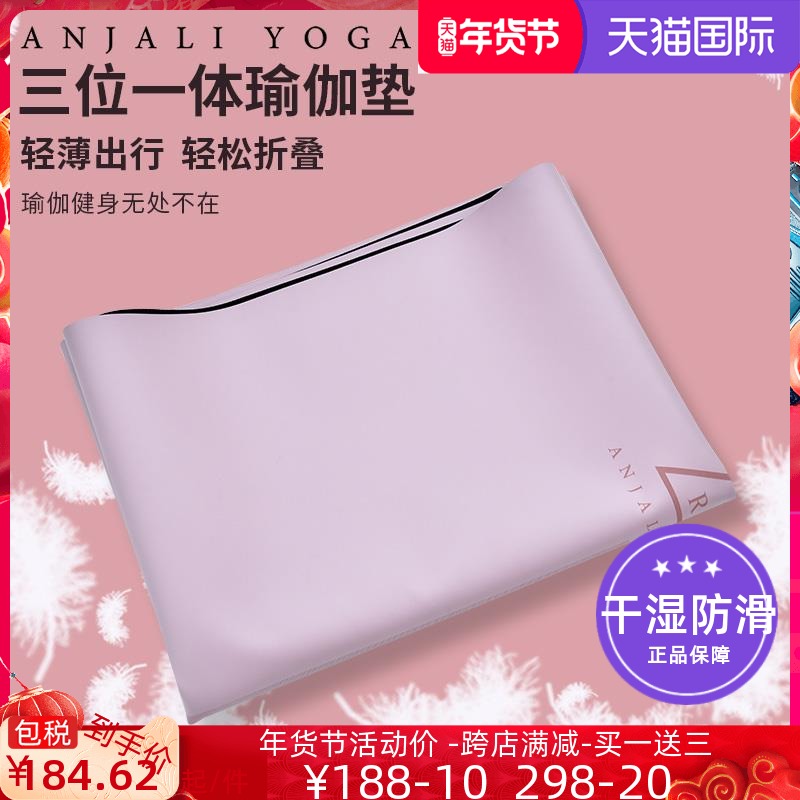 Professional fitness yoga mat girl special non-slip environmental protection thin natural rubber towel folding portable household model