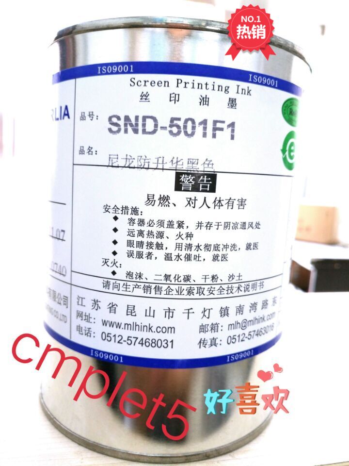 Beautiful SND - 501F1 - proof sublimation black light - resistant cloth nylon ink printing ink