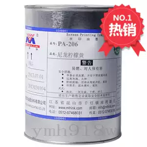 Miramar ink PA-206 Lemon Yellow PVC screen printing Solvent-based ink Self-adhesive blow molding environmental protection