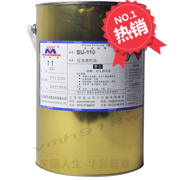 Beauty Lihua SU-110 nylon transparent gloss oil silk-screen ink-Taobao