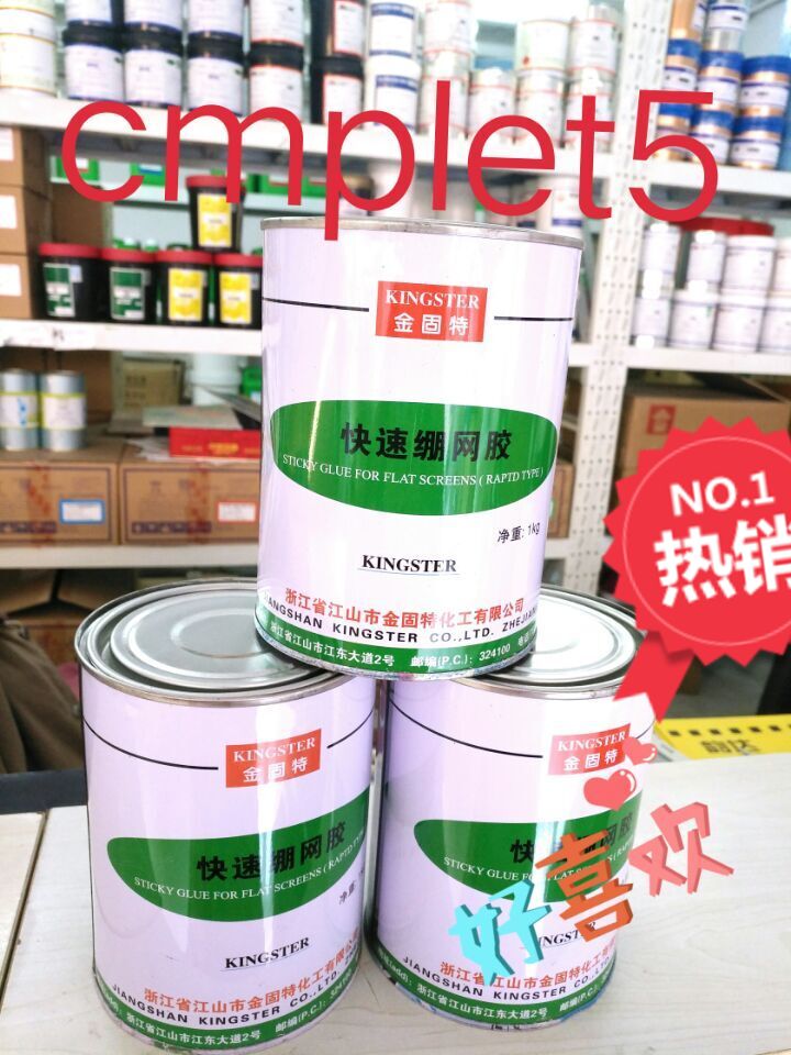 Gold Goosett Fast Tightening Mesh Glued Net Glue-Taobao