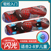  Mengersong skateboarding children beginners youth boys and girls 4-wheeled skateboard toy double-tilt paddle scooter