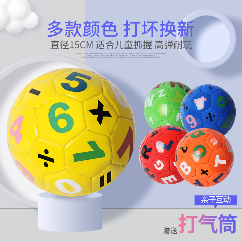 拍皮球游戏教案+梦尔颂宝宝足球认字识字球类玩具2号皮球拍拍球室内外幼儿园游戏_游戏推荐_淘宝游戏网