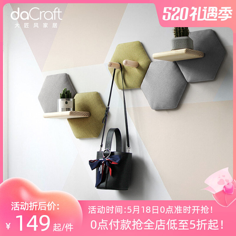 Nordic Wind Living Room Bedroom Wall Decorations Creative TV Background wall Contained Wall-mounted Hexagon Sofa Shelf
