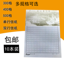 Canary 500 grid original paper Student composition paper 300 manuscript paper 400 word grid letter paper Single-line double-line book