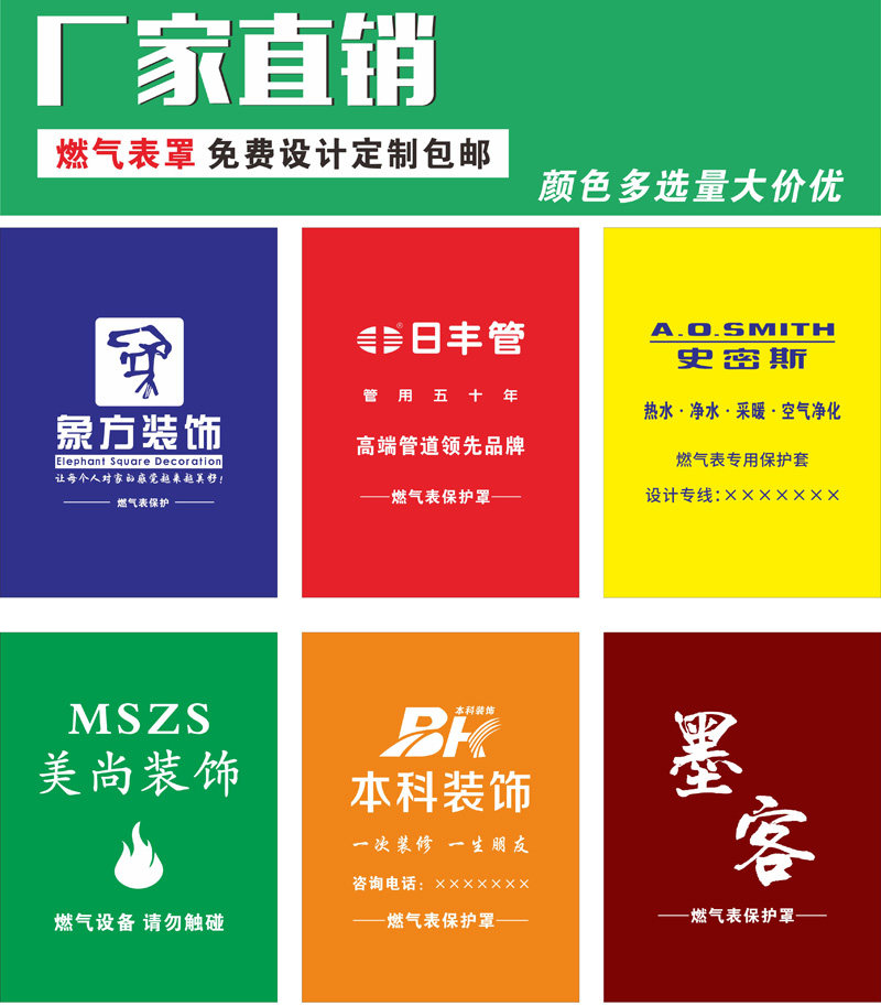 Gas hood water separator Bed bag Floor heating water separator cover Custom dust cover occlusion cover can be customized company printing