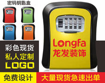 Decoration key password box Construction site cats eye key box Bed and breakfast door Wall-mounted storage password lock Metal anti-theft