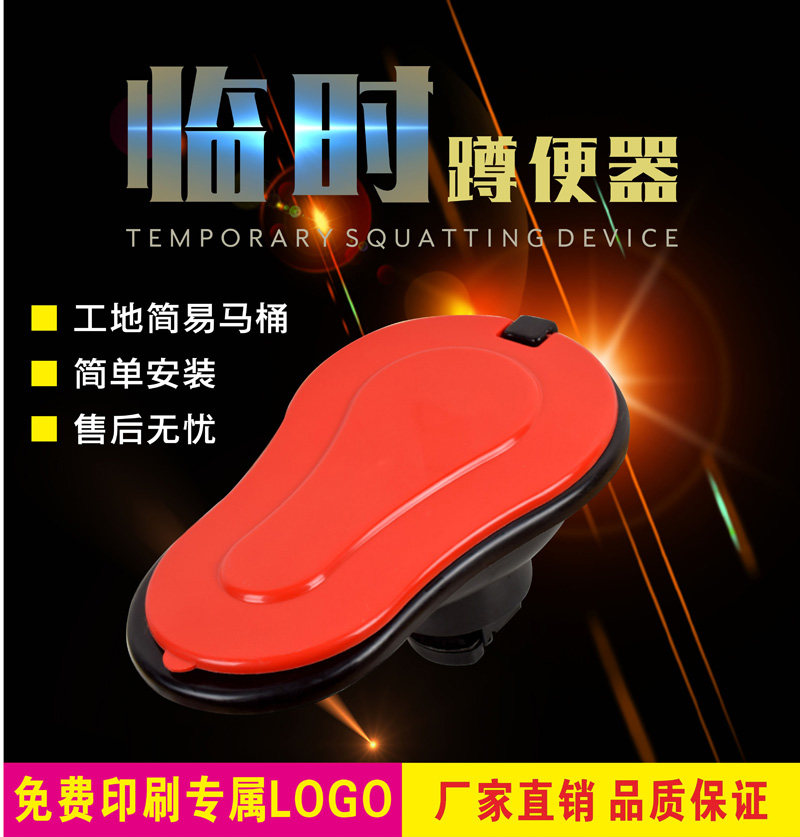 Simple toilet decoration Temporary squat toilet decoration toilet disposable anti-odor construction site special plastic toilet