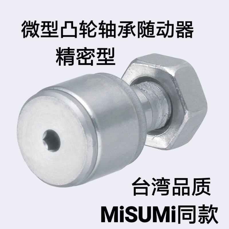 Follower C-CFFAN CFFAM CFFAMG3-6 4-8 5-10 6-12 6-12 cam bearings 2 5-5