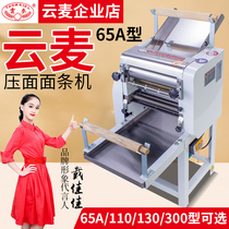 Yunmai 65A noodle press commercial high-speed noodle press kneading machine automatic noodle machine bun machine steamed bread