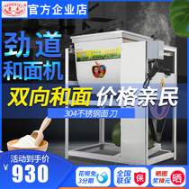 Yunmai hardcover dough machine 25 Type 50 Type 100 type kneading electric flour mixer stainless steel commercial