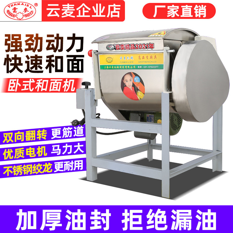 And facial machine 15 15 25 50 kg thickened stainless steel fully automatic flour mixer kneading machine slapped machine