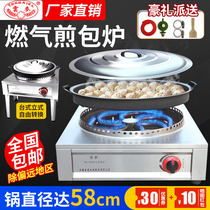 Yunmai gas water frying pan commercial dumpling pan stall with water frying bag special pan raw frying bag gas frying oven