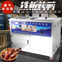 Douyin Net red iron plate duck stall special equipment multifunctional chicken rack with frying pot hand tear roast duck pressure plate snack cart