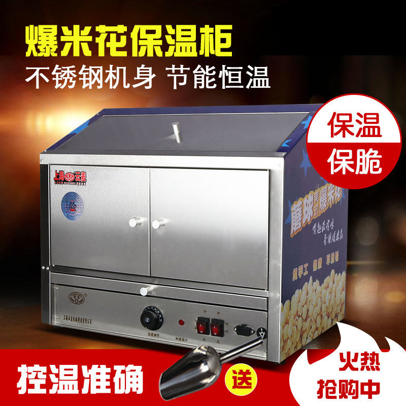 Yunmai commercial insulation cabinet popcorn display cabinet stainless steel double-layer constant temperature heating popcorn American incubator