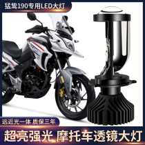 Applicable CB190X mammos 190 Phantom 150 motorcycle modification with lens LED headlight bubble far and near beam