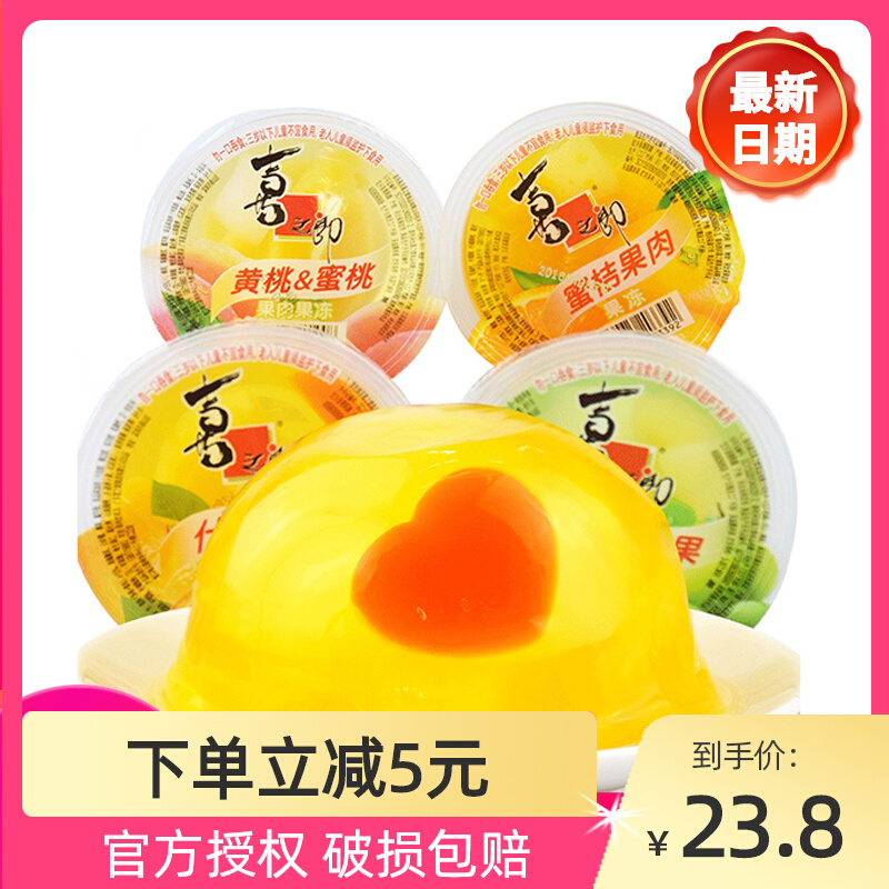 Joy Groom Jelly Snacks Big Cup 200 gr Children Casual Water Fruit Meat Jelly Big Gift Bag Mix Hashkini Whole Box