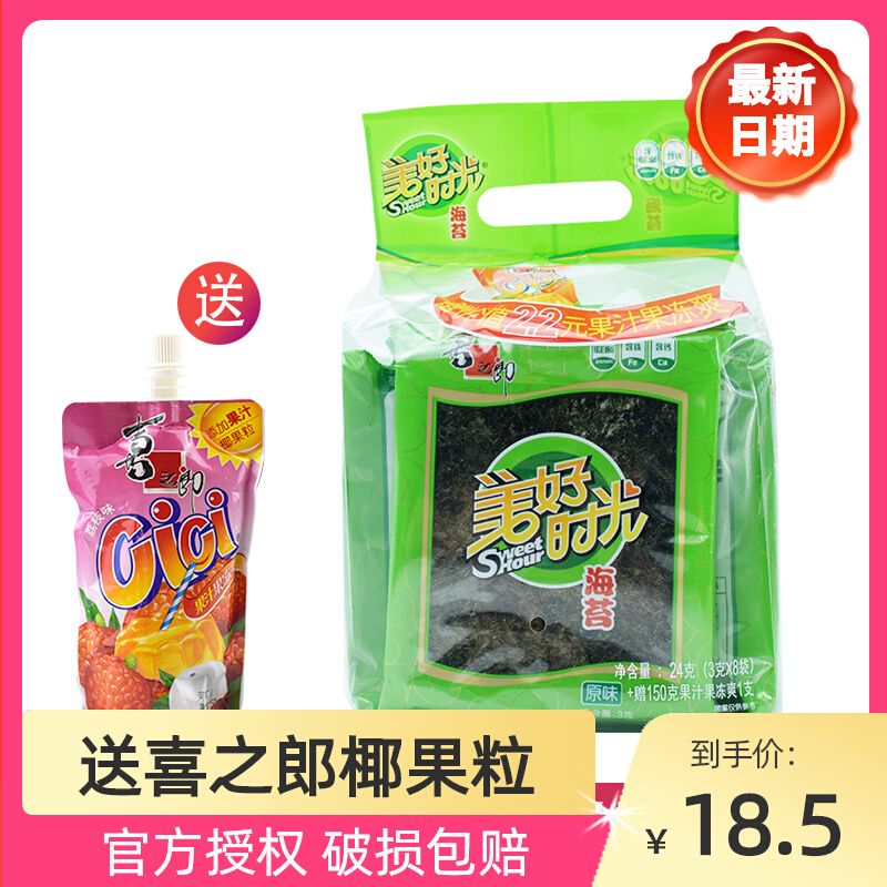 Joy Groom Good Time Sea Tundra Original Taste 3 gr * 8 Package Ready-to-use Purple Vegetable Children Snacks Great Gift Bags Sea Tunes