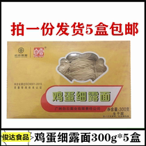 Childrens noodles fine pavement white clouds eggs 300g * 5 boxes of eggs noodles childrens noodles