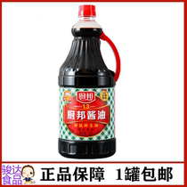 Kitchen bang raw soy sauce super fresh soy sauce 1 63L delicious fresh seasoning condiment home big bottle soy sauce